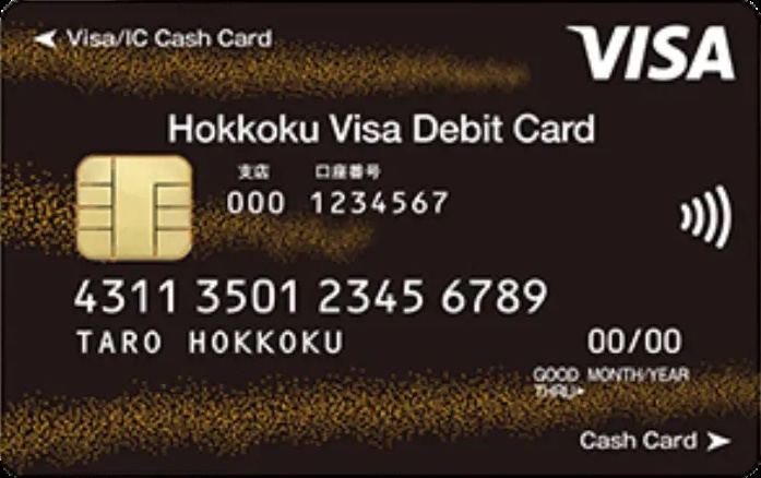 北國Visaデビットゴールドカード