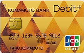 熊本銀行 Debit+ ゴールドカード